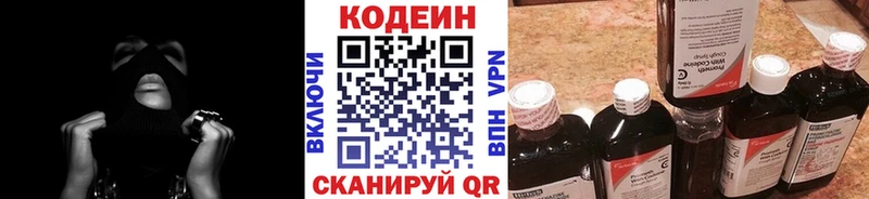 продажа наркотиков  Алапаевск  Кодеин Purple Drank 