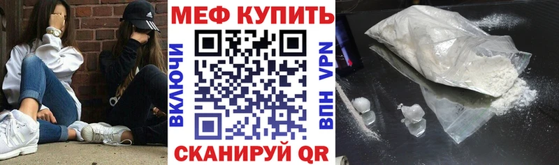 купить наркотик Алапаевск Меф mephedrone